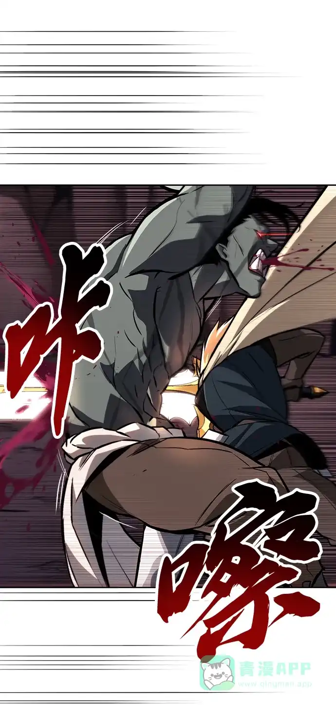 《懒惰少爷的觉醒》[第77话] 为了朋友 第4页