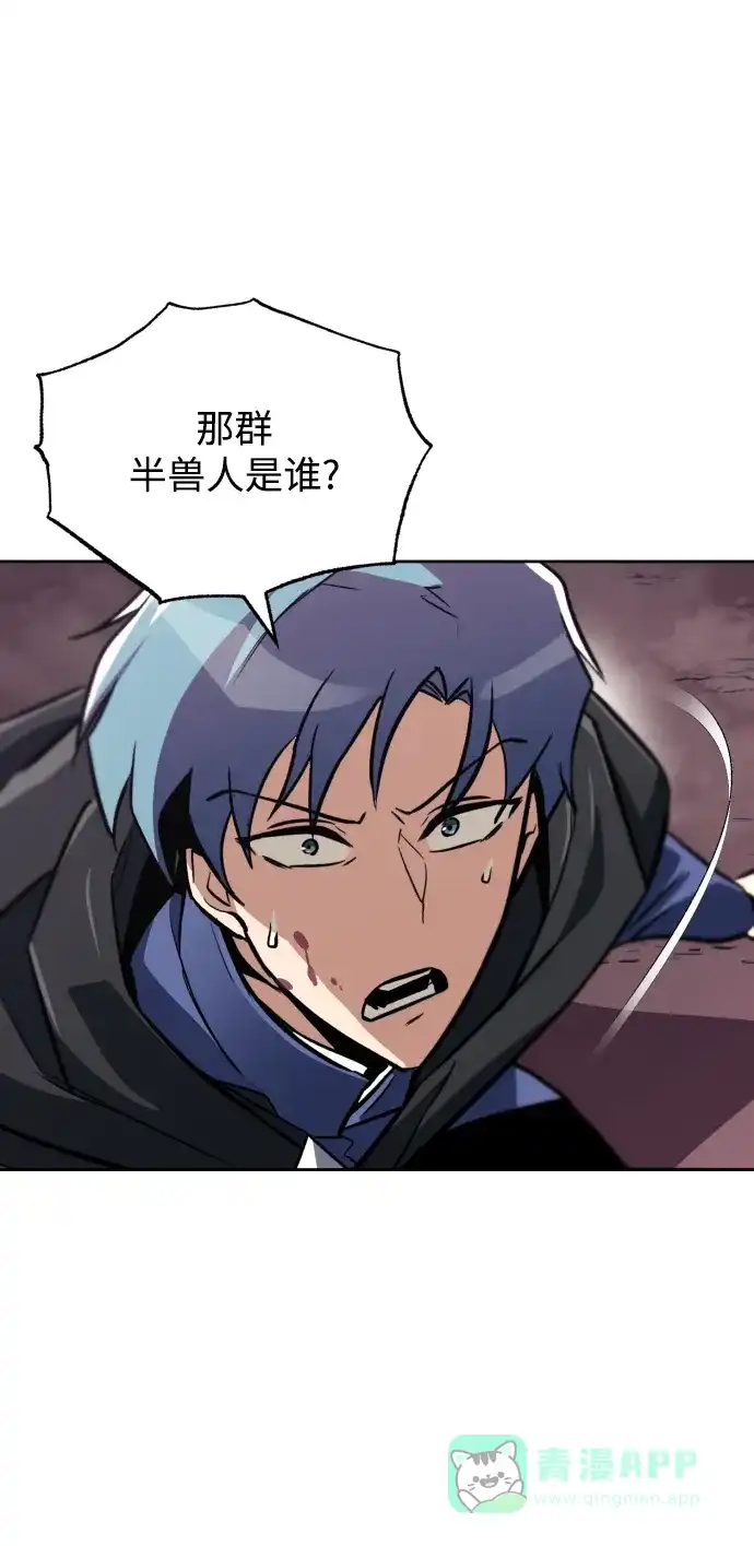 《懒惰少爷的觉醒》[第77话] 为了朋友 第41页