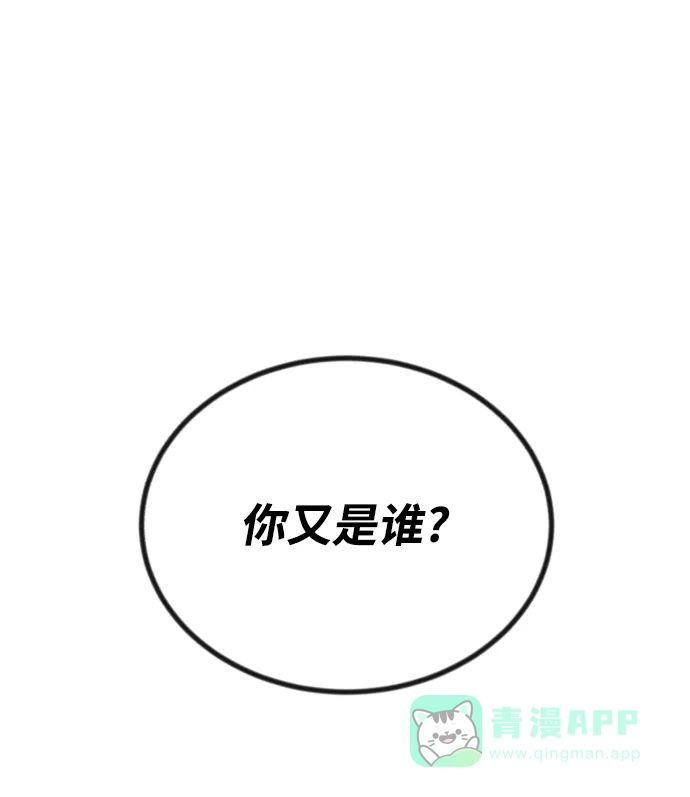 《懒惰少爷的觉醒》[第77话] 为了朋友 第54页