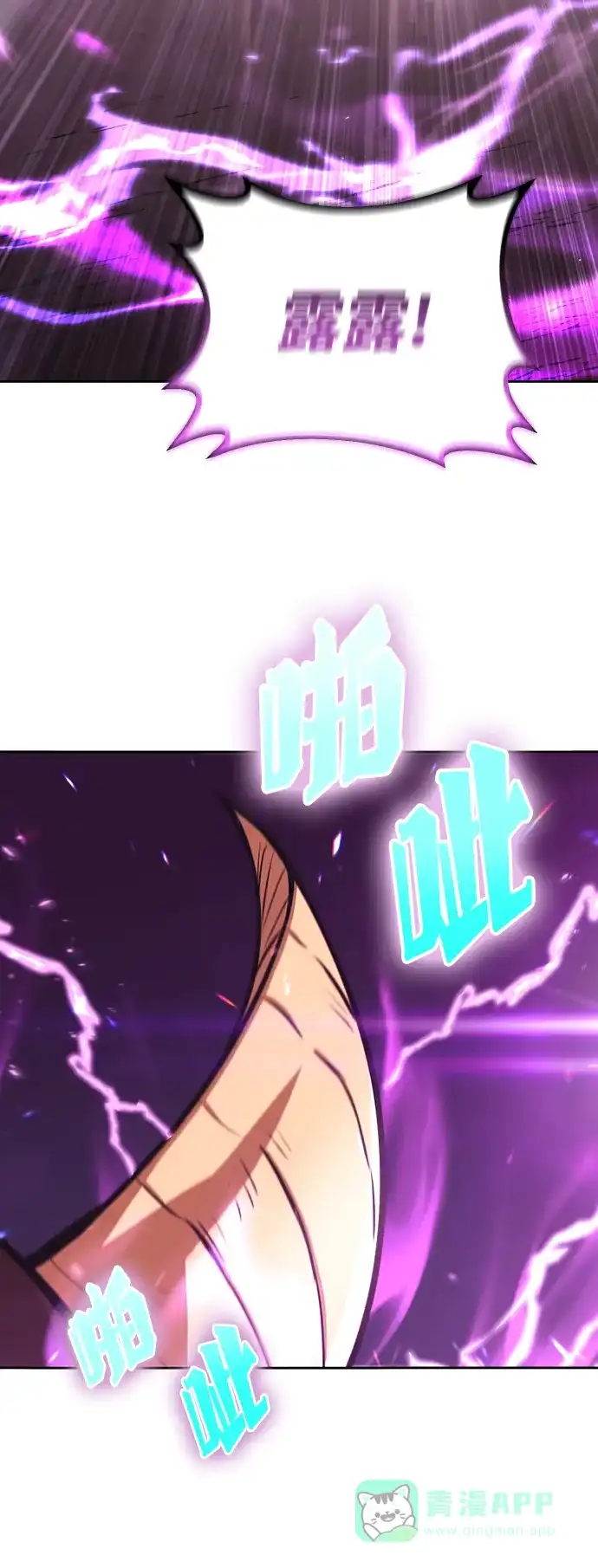 《懒惰少爷的觉醒》[第77话] 为了朋友 第93页