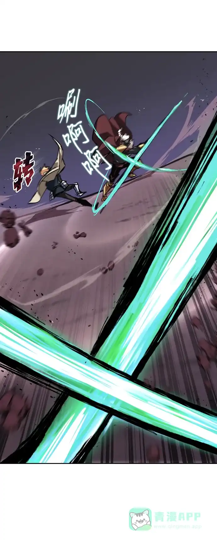 《懒惰少爷的觉醒》[第77话] 为了朋友 第66页
