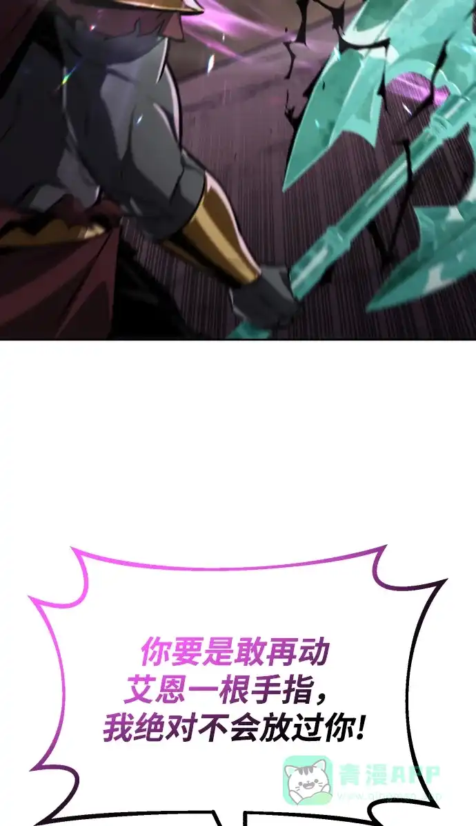 《懒惰少爷的觉醒》[第77话] 为了朋友 第91页