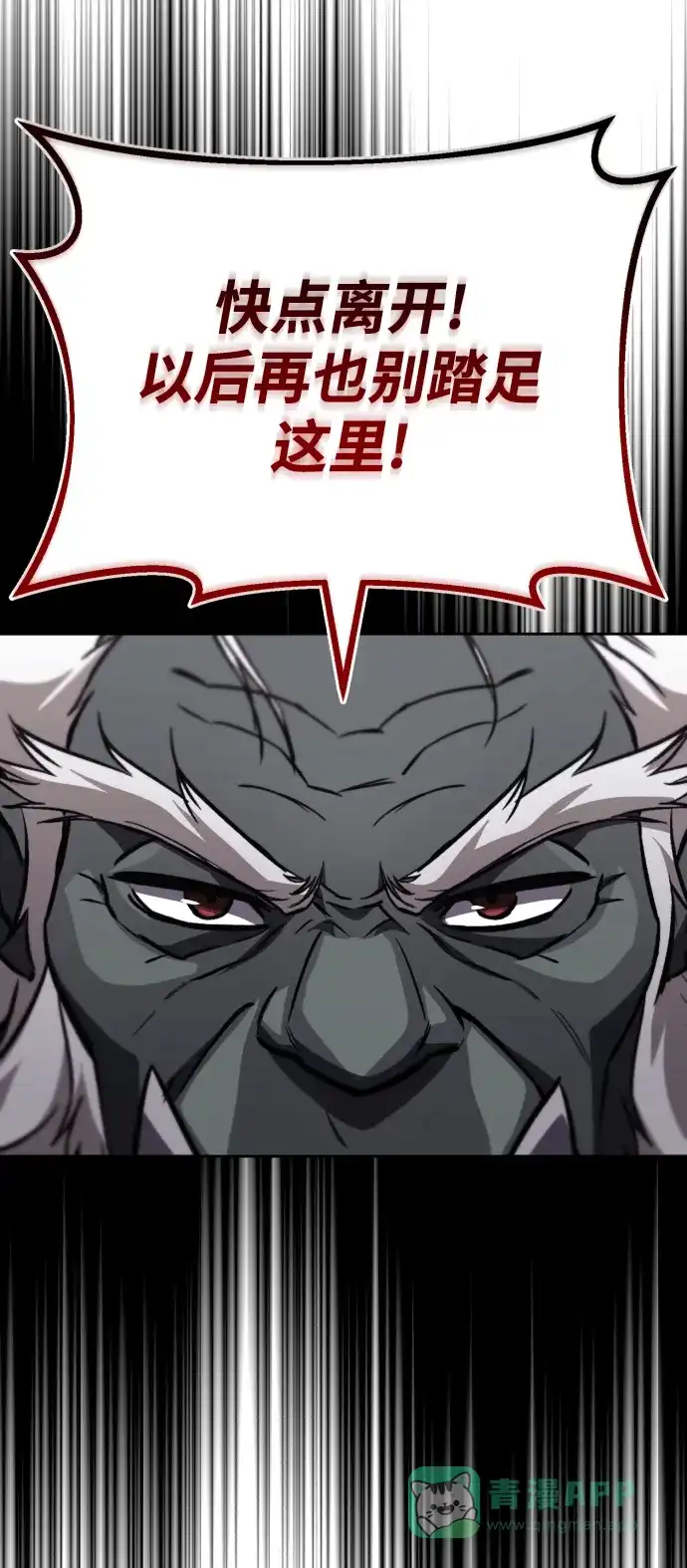 《懒惰少爷的觉醒》[第77话] 为了朋友 第50页