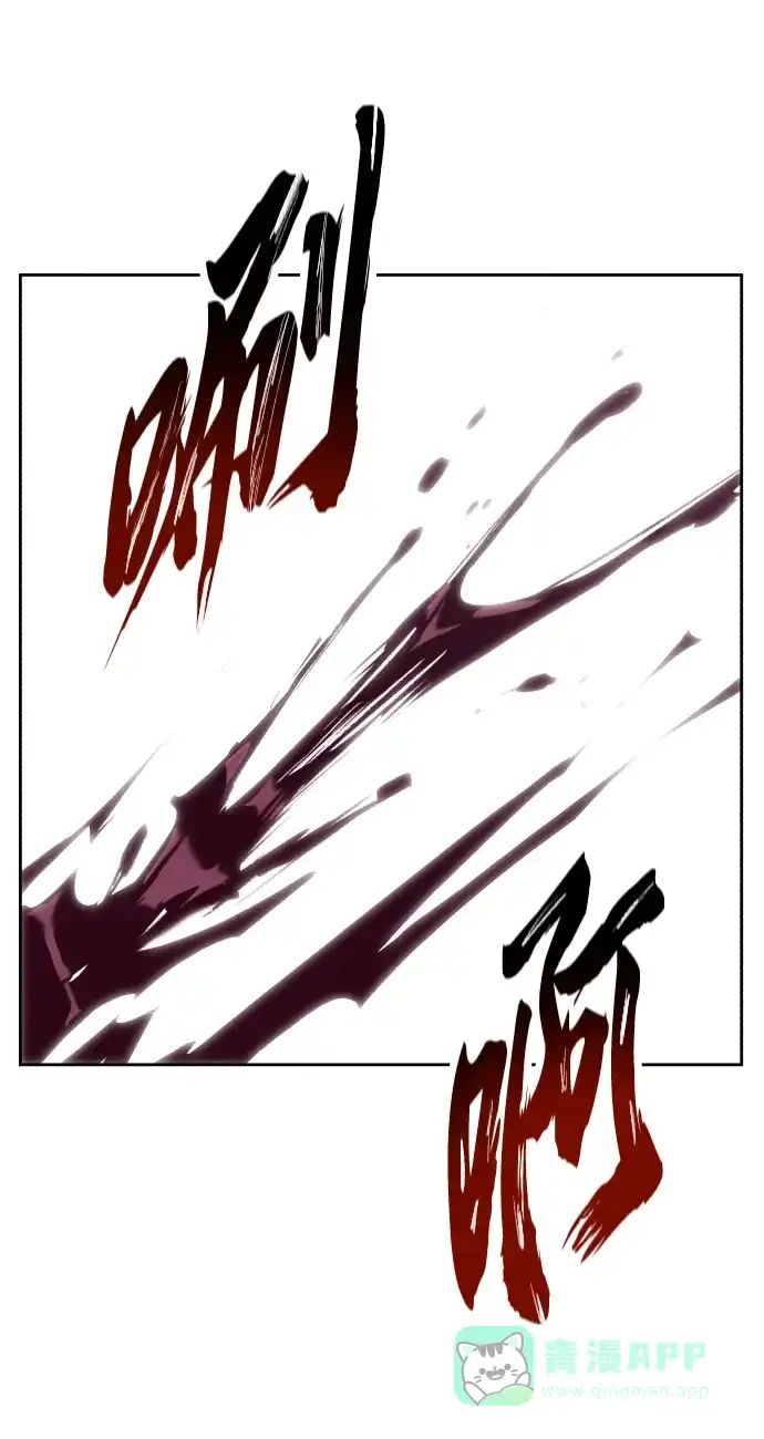 《懒惰少爷的觉醒》[第77话] 为了朋友 第9页