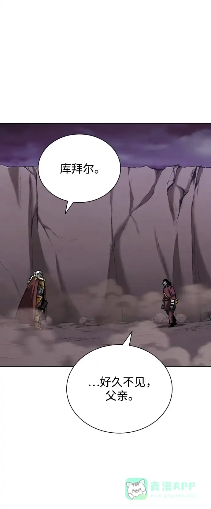《懒惰少爷的觉醒》[第77话] 为了朋友 第47页
