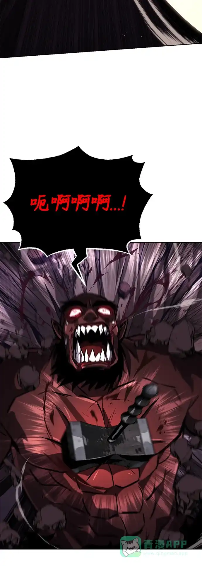 《懒惰少爷的觉醒》[第77话] 为了朋友 第27页