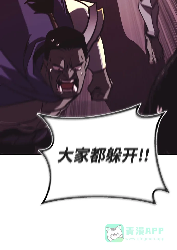 《懒惰少爷的觉醒》[第78话] 成长和勇气 第12页