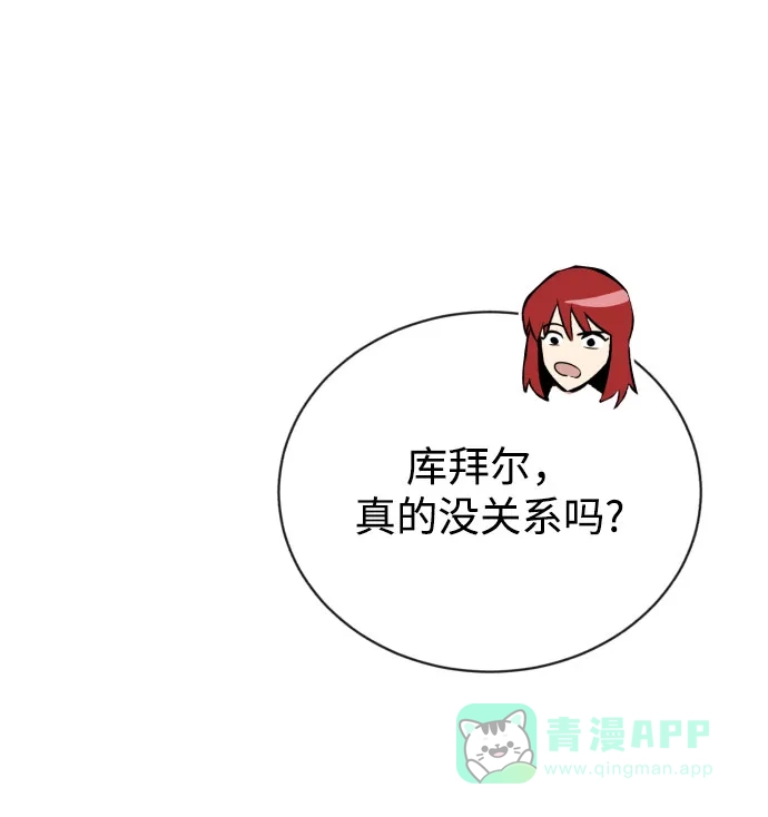 《懒惰少爷的觉醒》[第78话] 成长和勇气 第48页