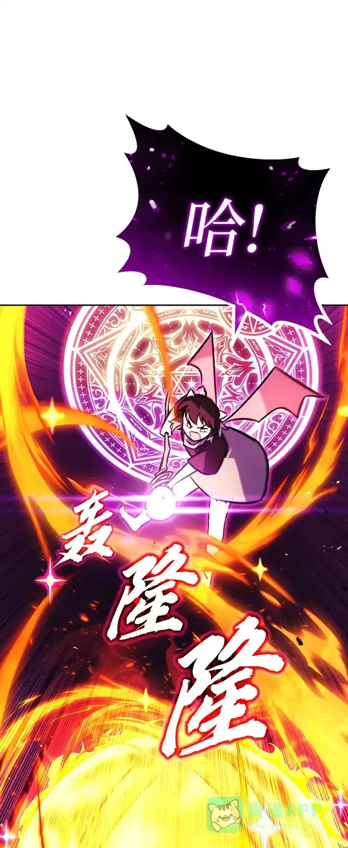 《懒惰少爷的觉醒》[第78话] 成长和勇气 第7页