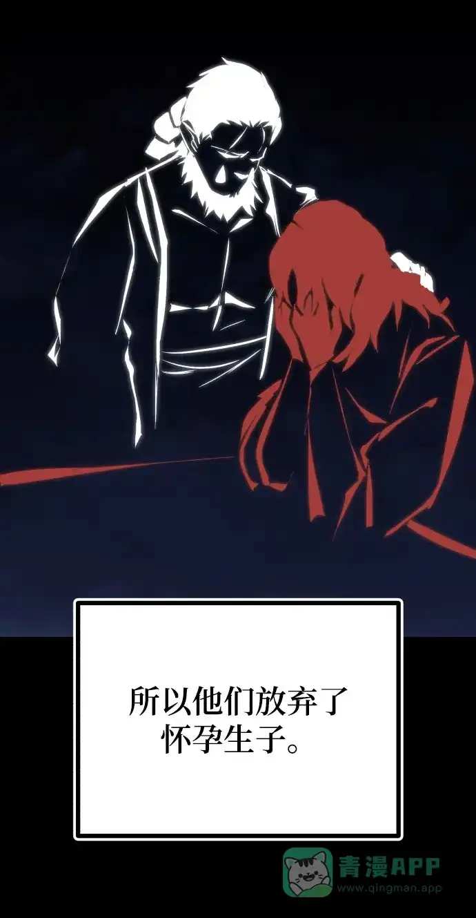 《懒惰少爷的觉醒》[第78话] 成长和勇气 第65页