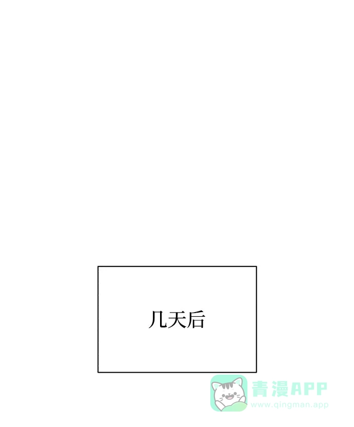 《懒惰少爷的觉醒》[第78话] 成长和勇气 第43页