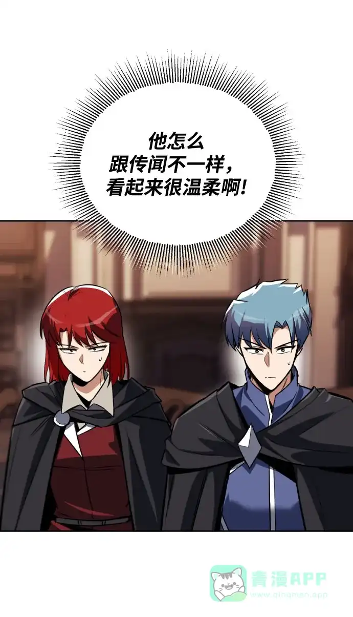 《懒惰少爷的觉醒》[第78话] 成长和勇气 第58页