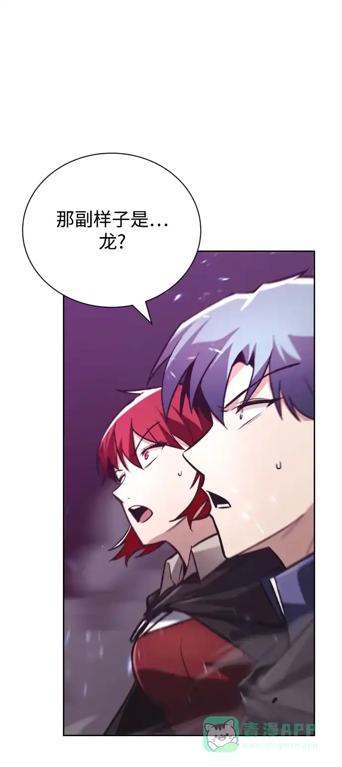《懒惰少爷的觉醒》[第78话] 成长和勇气 第3页