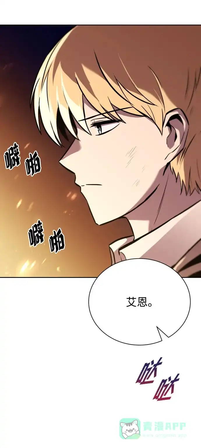 《懒惰少爷的觉醒》[第78话] 成长和勇气 第37页