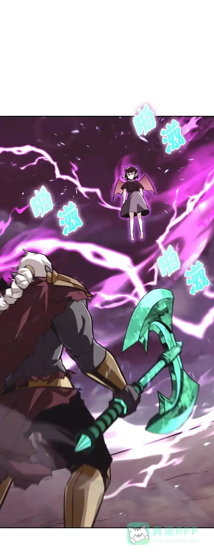 《懒惰少爷的觉醒》[第78话] 成长和勇气 第2页