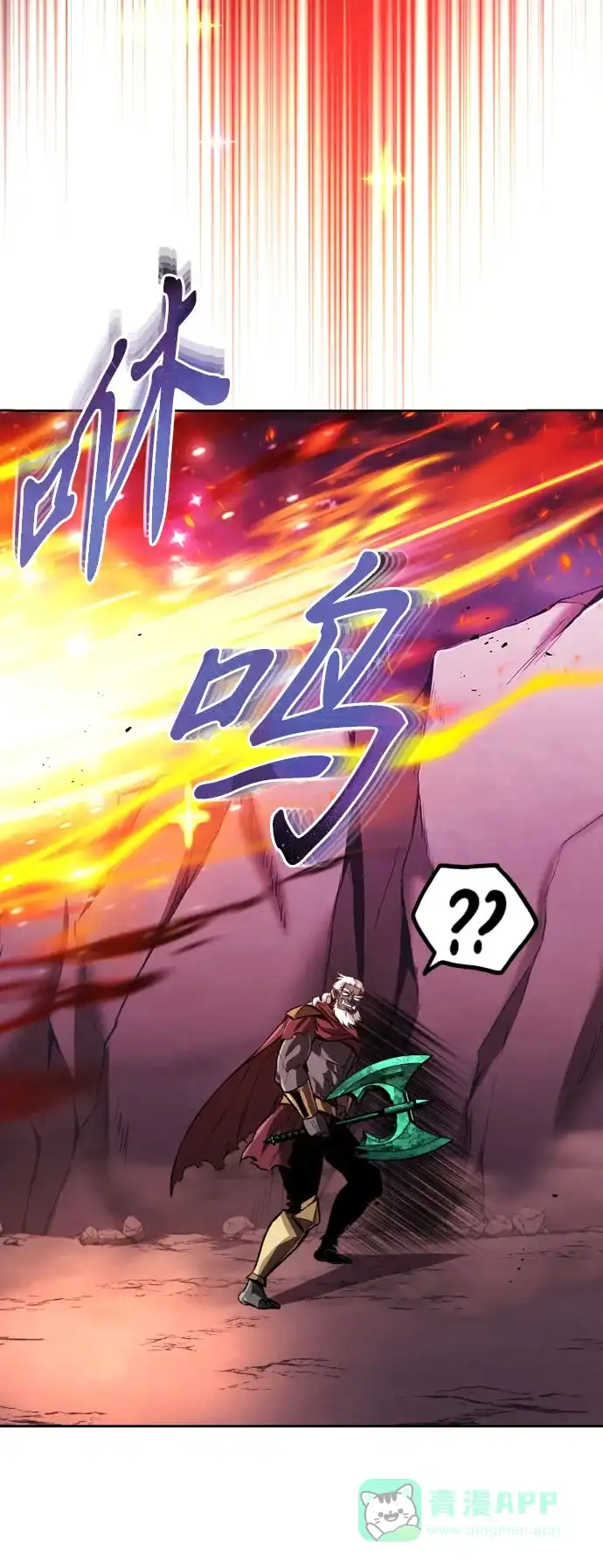 《懒惰少爷的觉醒》[第78话] 成长和勇气 第9页