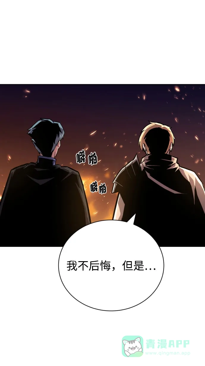 《懒惰少爷的觉醒》[第78话] 成长和勇气 第39页