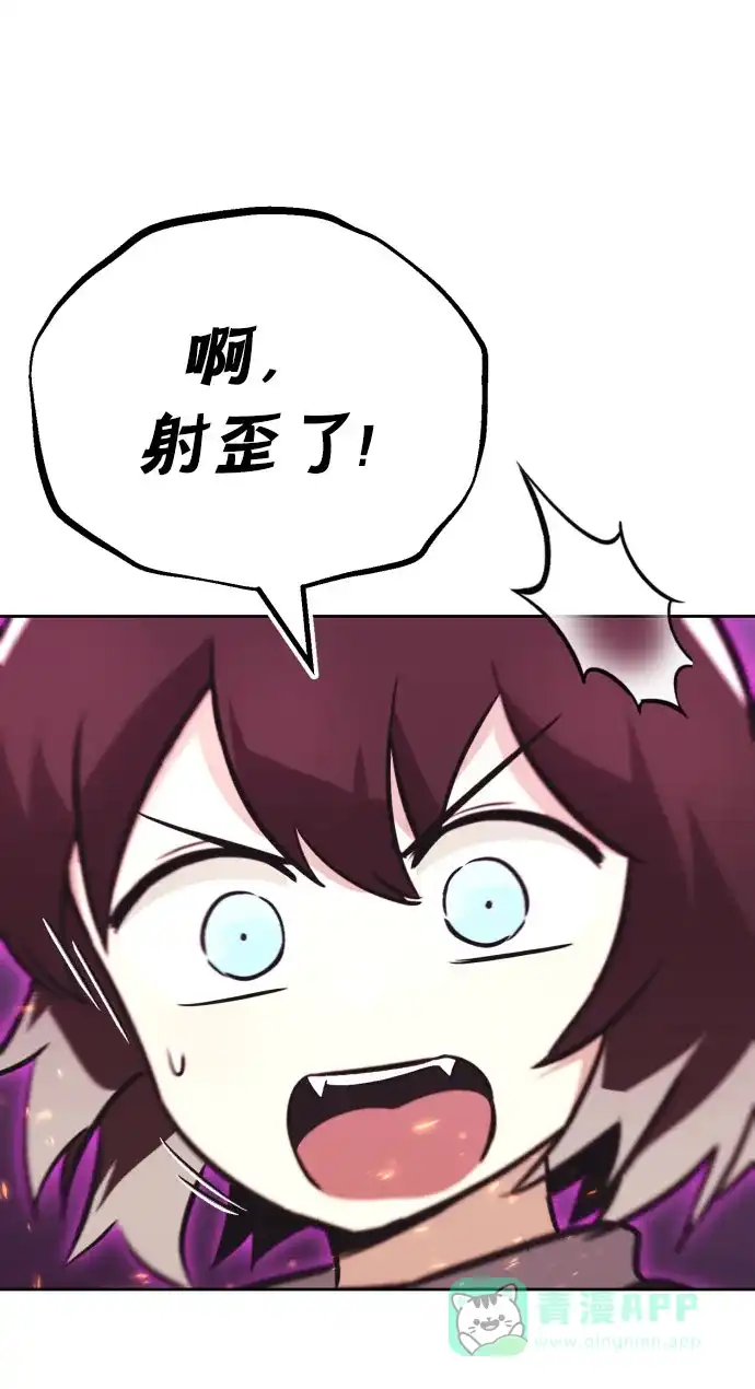 《懒惰少爷的觉醒》[第78话] 成长和勇气 第10页