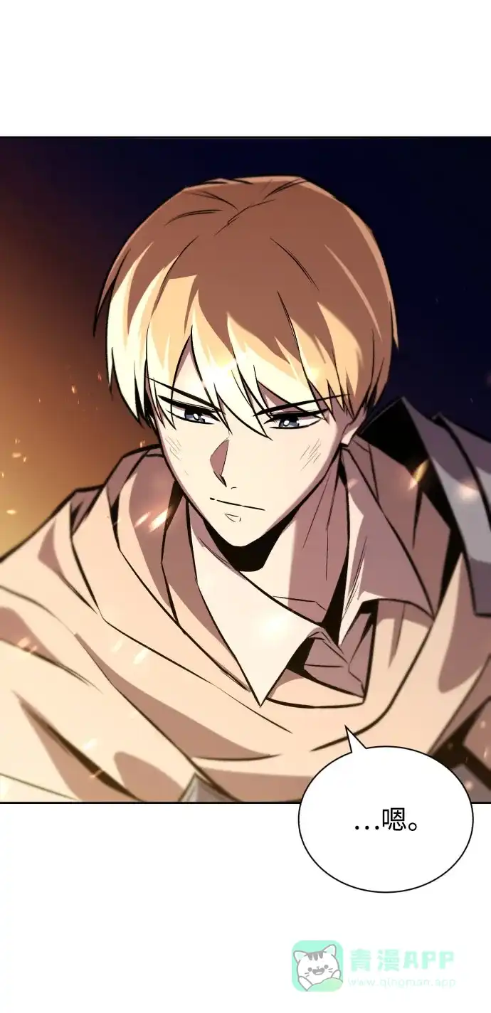 《懒惰少爷的觉醒》[第78话] 成长和勇气 第42页