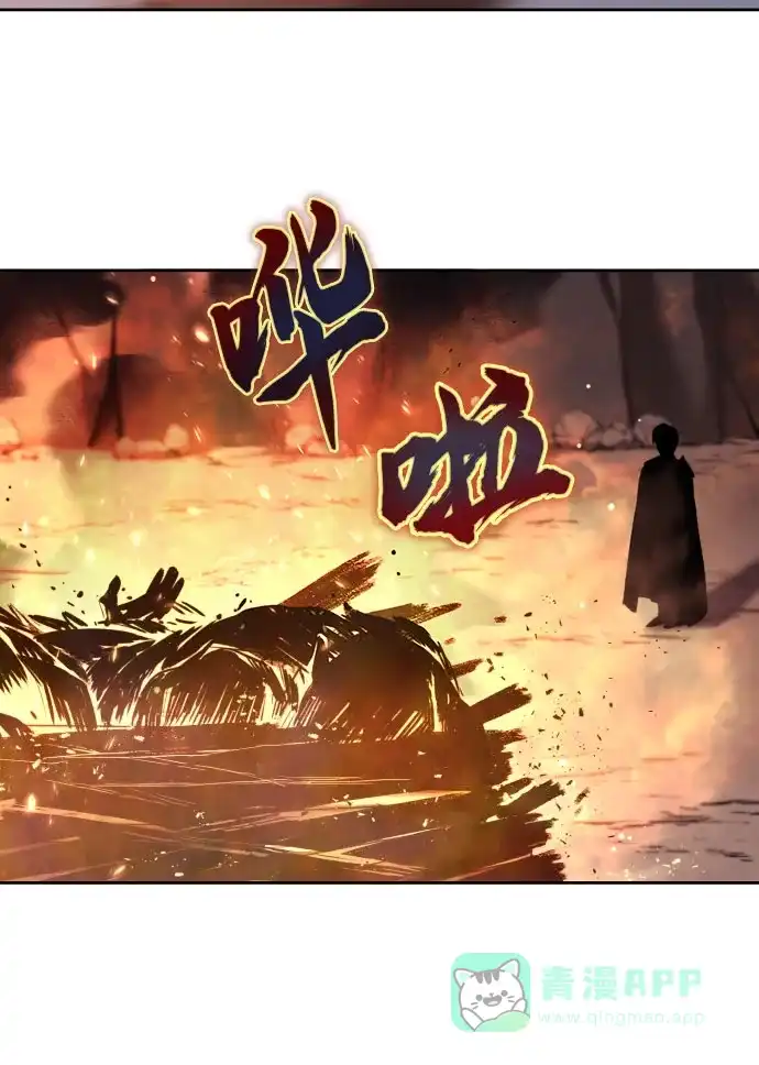 《懒惰少爷的觉醒》[第78话] 成长和勇气 第36页