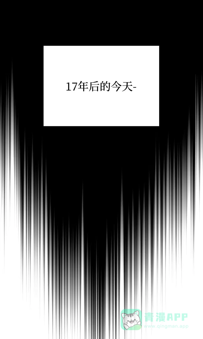 《懒惰少爷的觉醒》[第78话] 成长和勇气 第74页