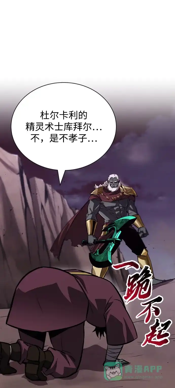 《懒惰少爷的觉醒》[第78话] 成长和勇气 第24页
