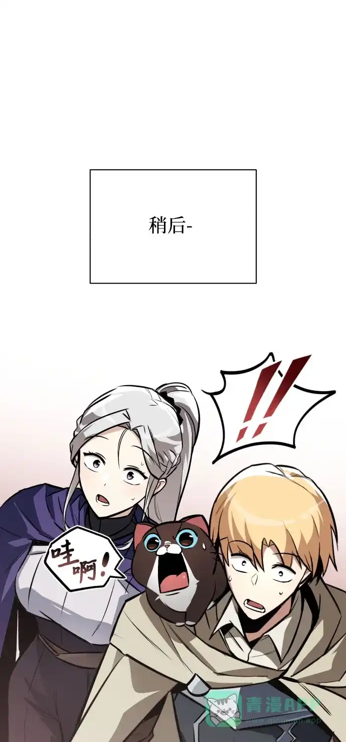 《懒惰少爷的觉醒》[第78话] 成长和勇气 第83页