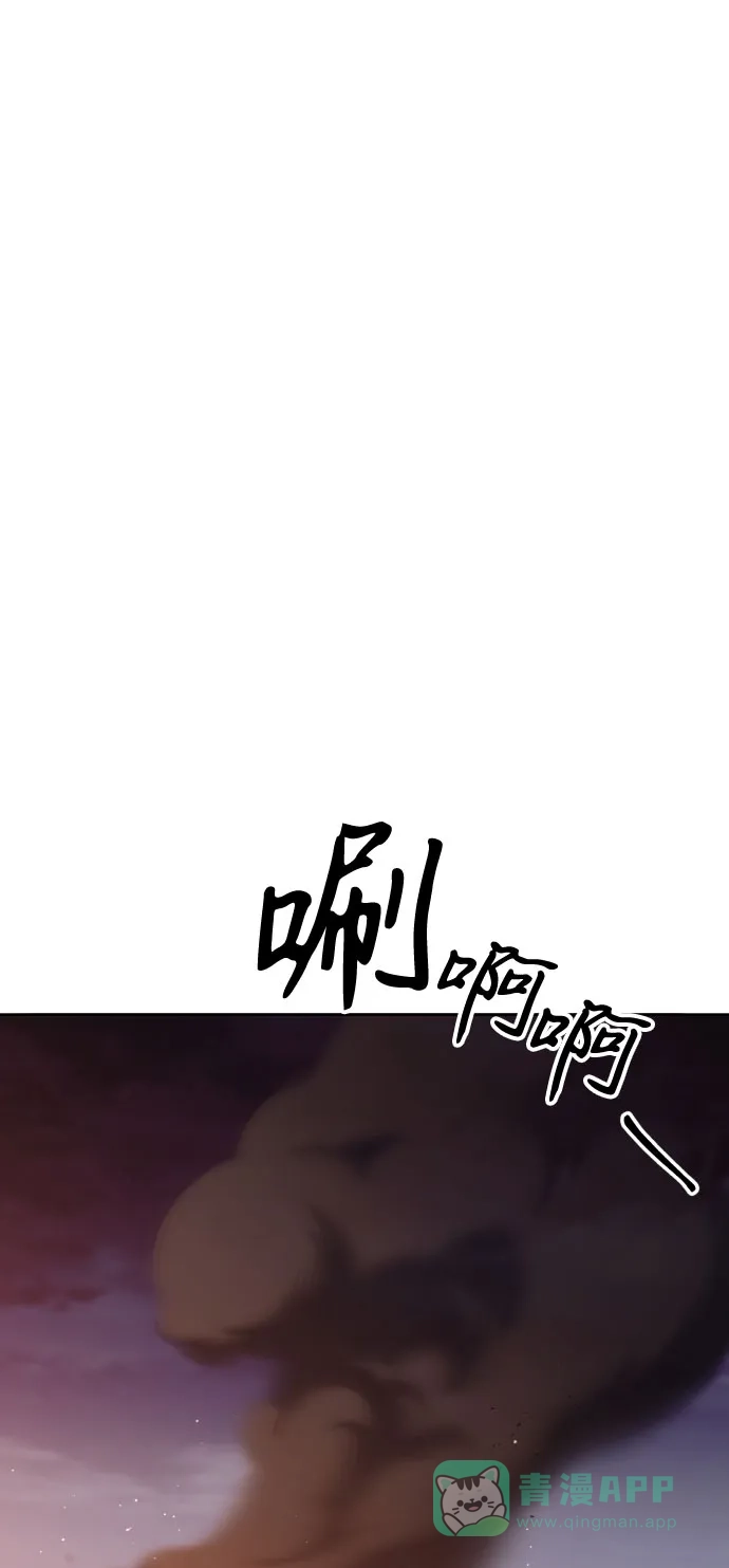 《懒惰少爷的觉醒》[第78话] 成长和勇气 第35页