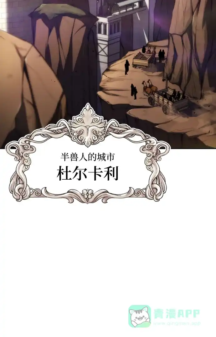 《懒惰少爷的觉醒》[第78话] 成长和勇气 第46页