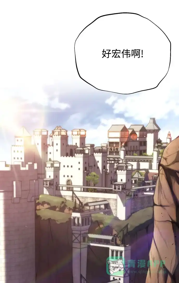 《懒惰少爷的觉醒》[第78话] 成长和勇气 第45页