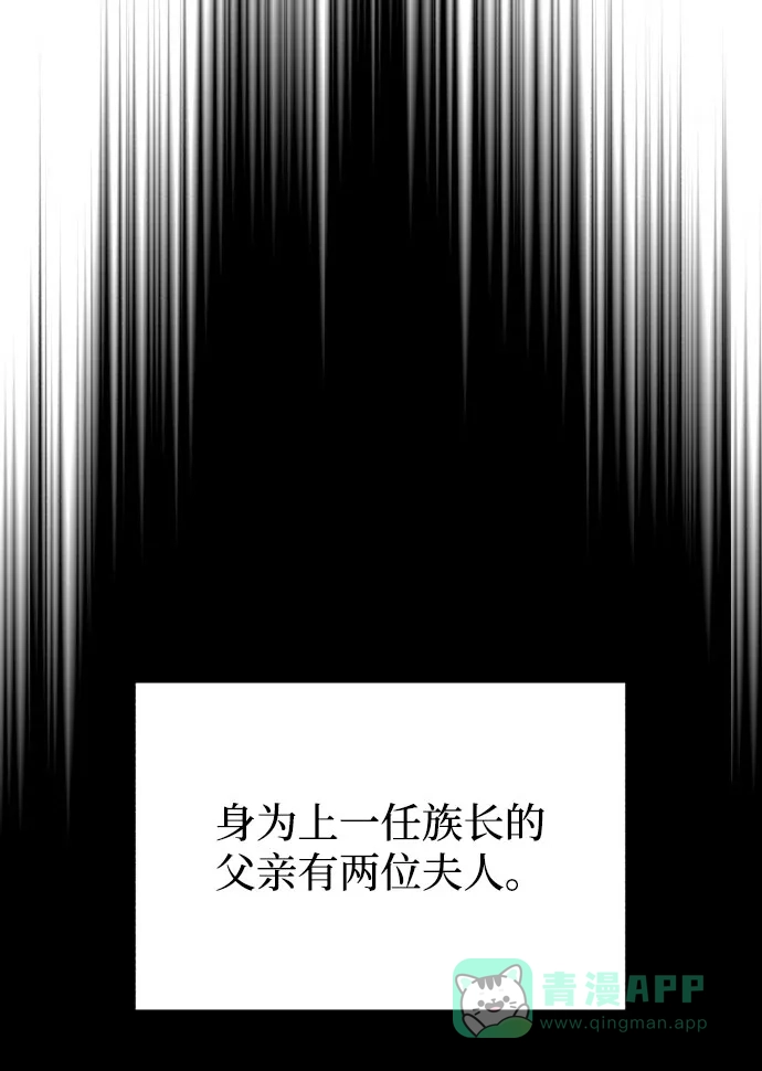 《懒惰少爷的觉醒》[第78话] 成长和勇气 第63页