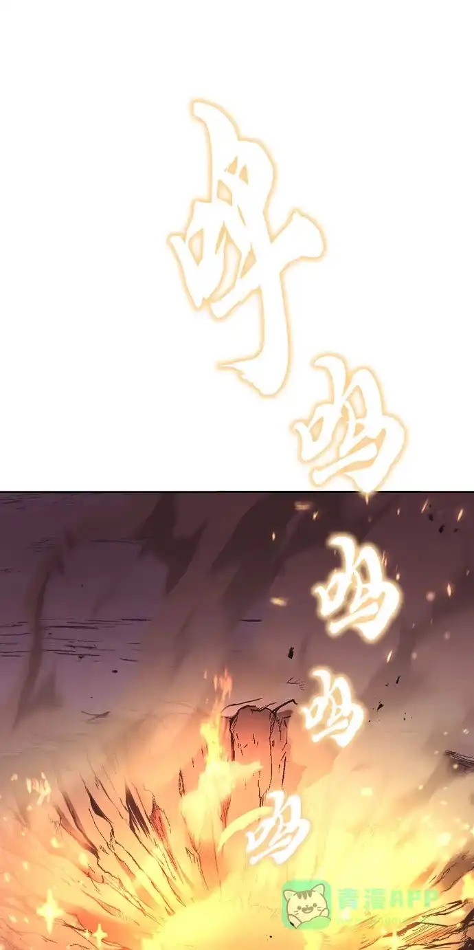 《懒惰少爷的觉醒》[第78话] 成长和勇气 第15页