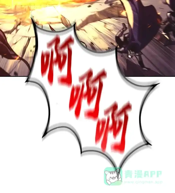 《懒惰少爷的觉醒》[第78话] 成长和勇气 第14页