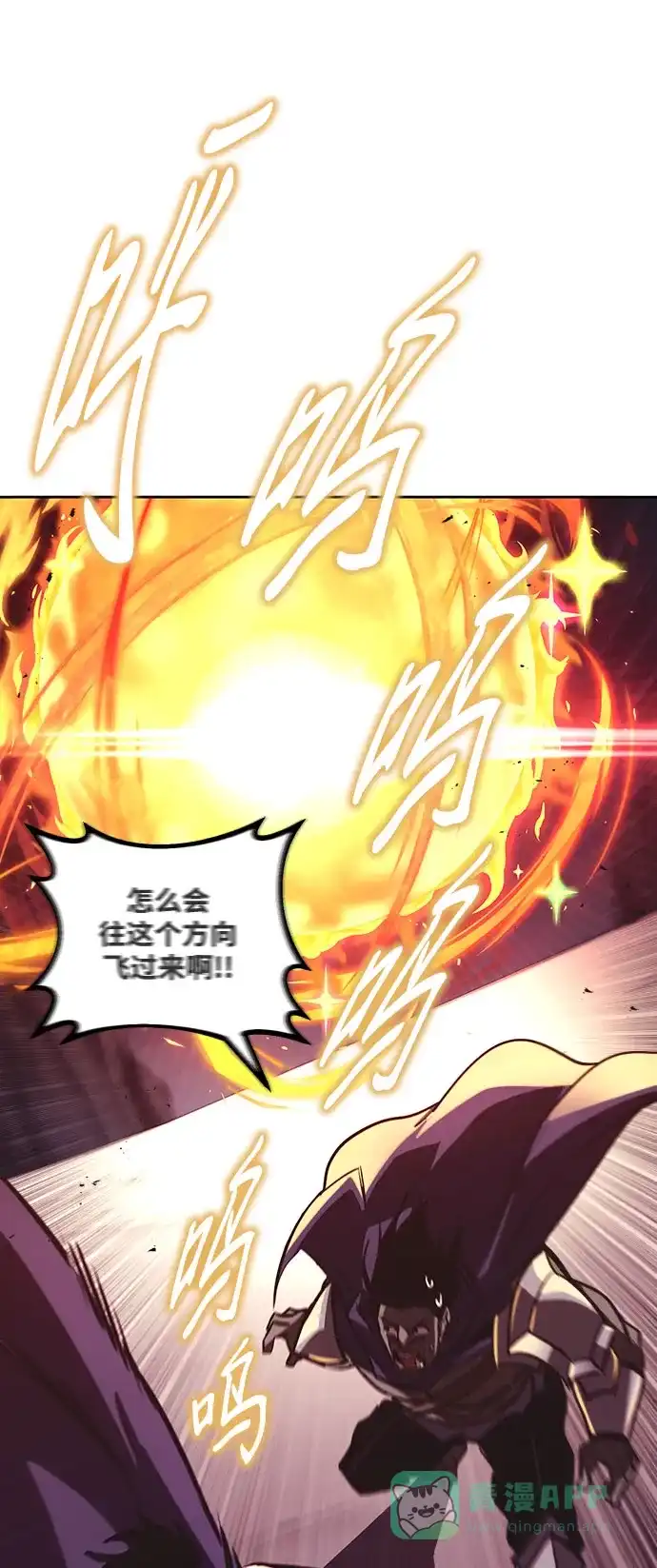 《懒惰少爷的觉醒》[第78话] 成长和勇气 第11页