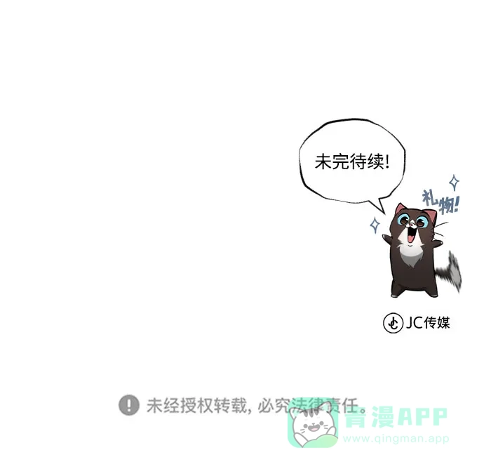 《懒惰少爷的觉醒》[第78话] 成长和勇气 第86页