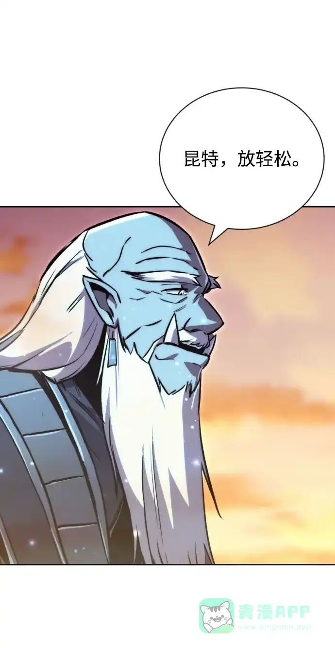 《懒惰少爷的觉醒》[第79话] 梦中男子的身份 第79页