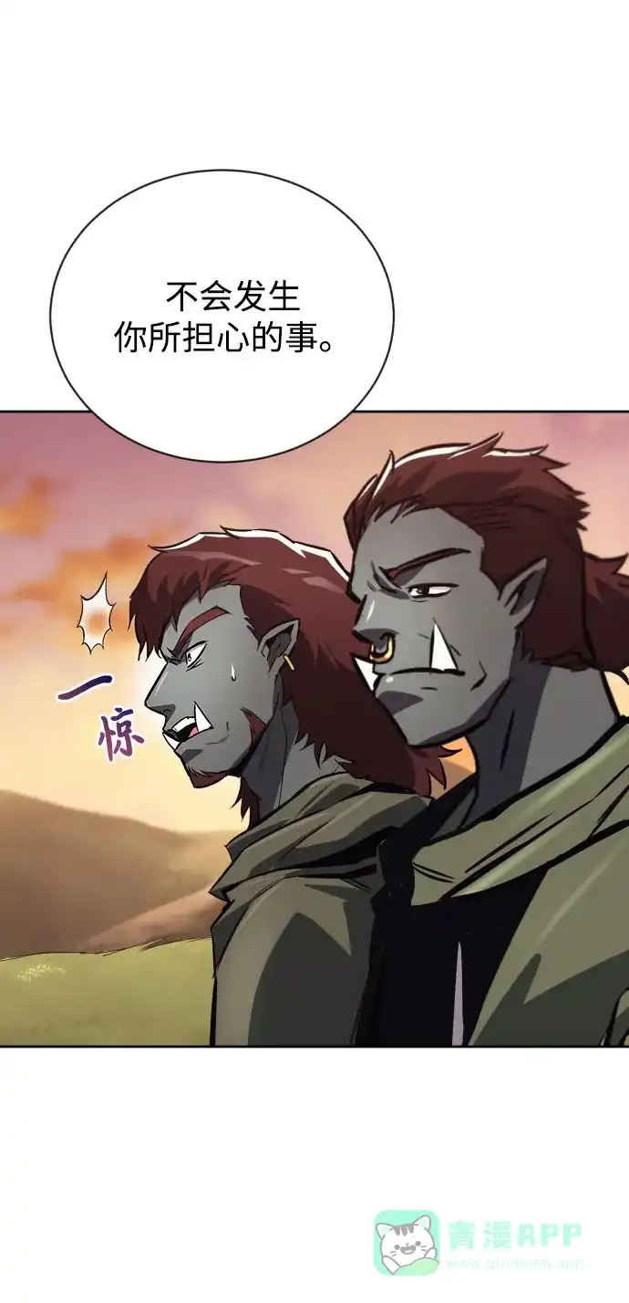 《懒惰少爷的觉醒》[第79话] 梦中男子的身份 第80页