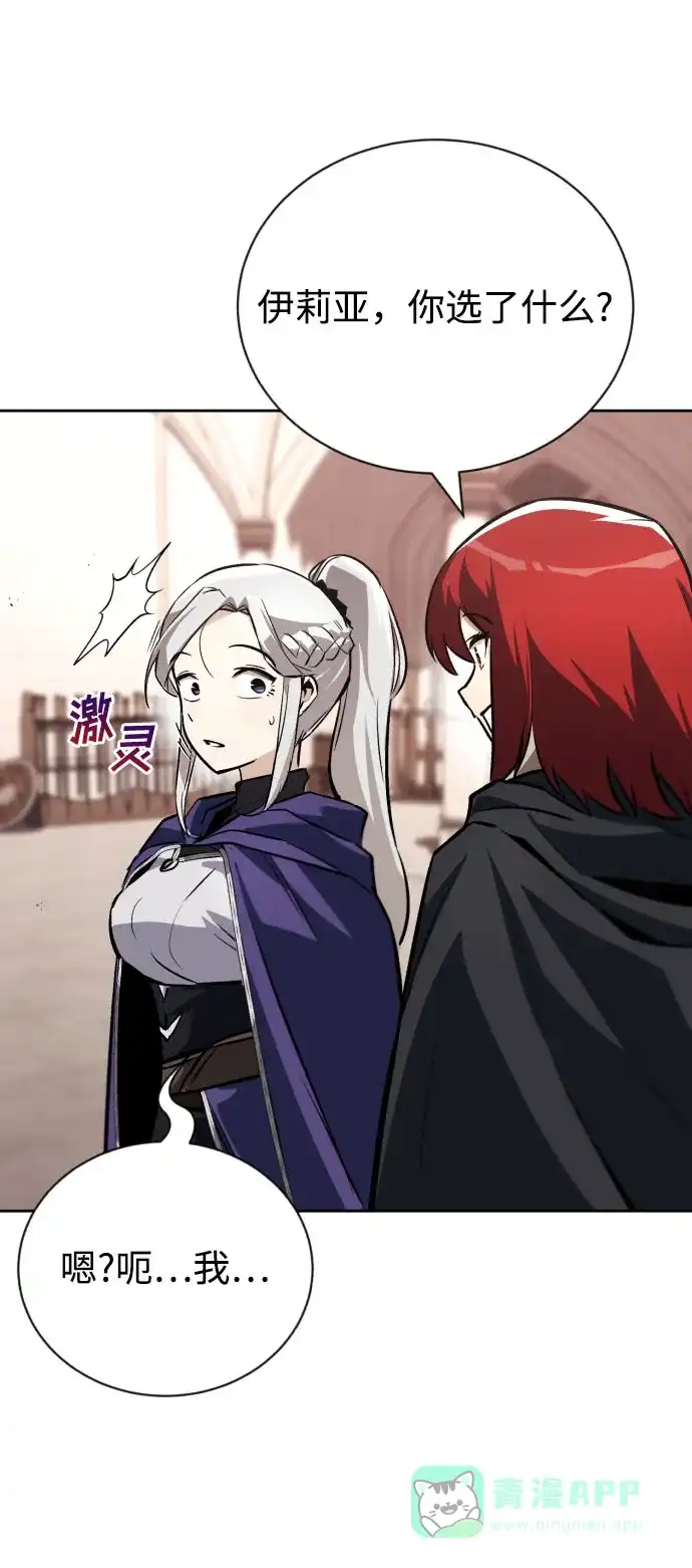 《懒惰少爷的觉醒》[第79话] 梦中男子的身份 第22页