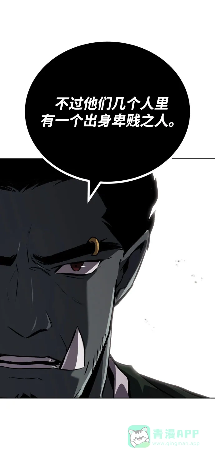 《懒惰少爷的觉醒》[第79话] 梦中男子的身份 第44页