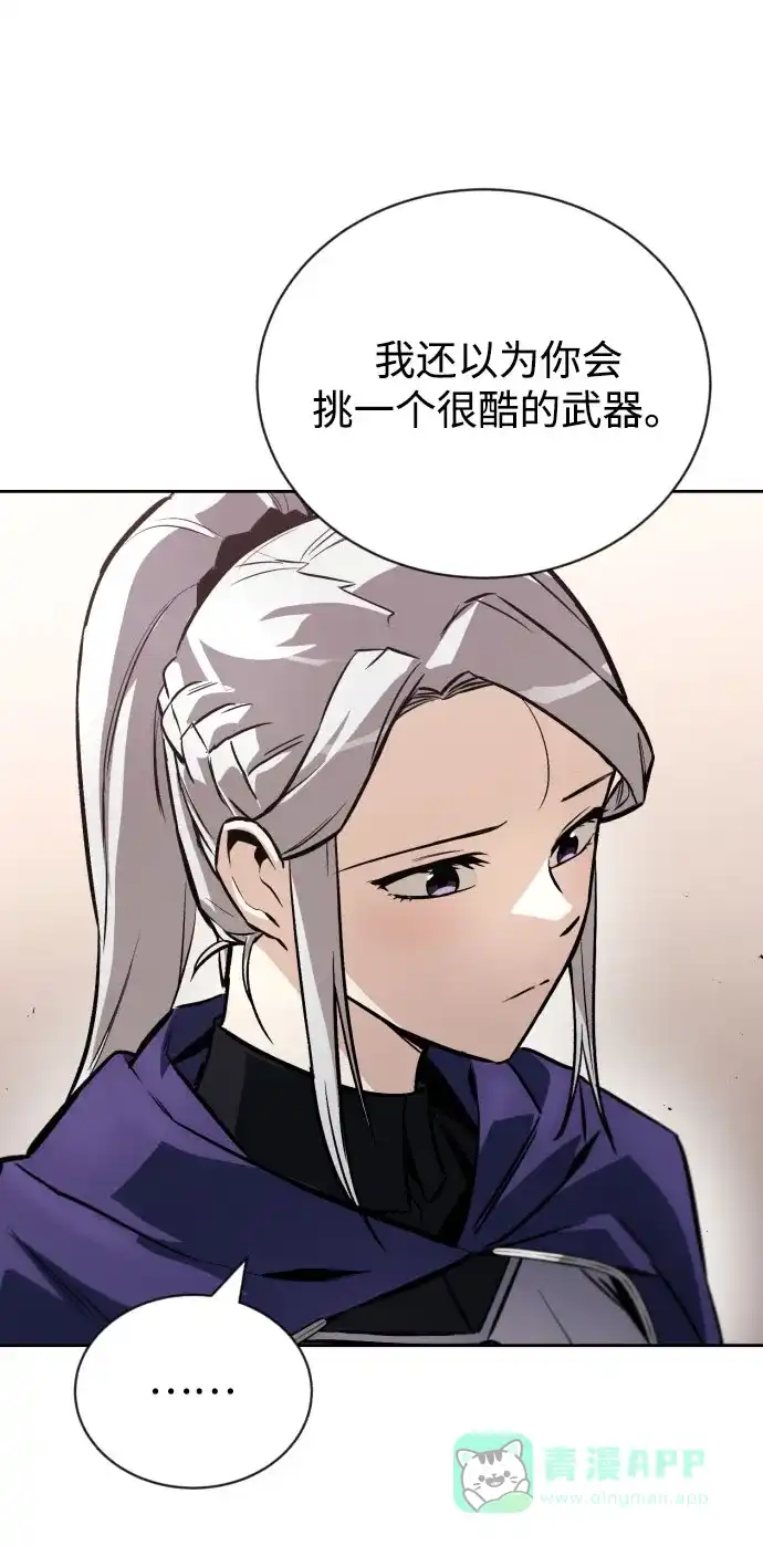 《懒惰少爷的觉醒》[第79话] 梦中男子的身份 第24页