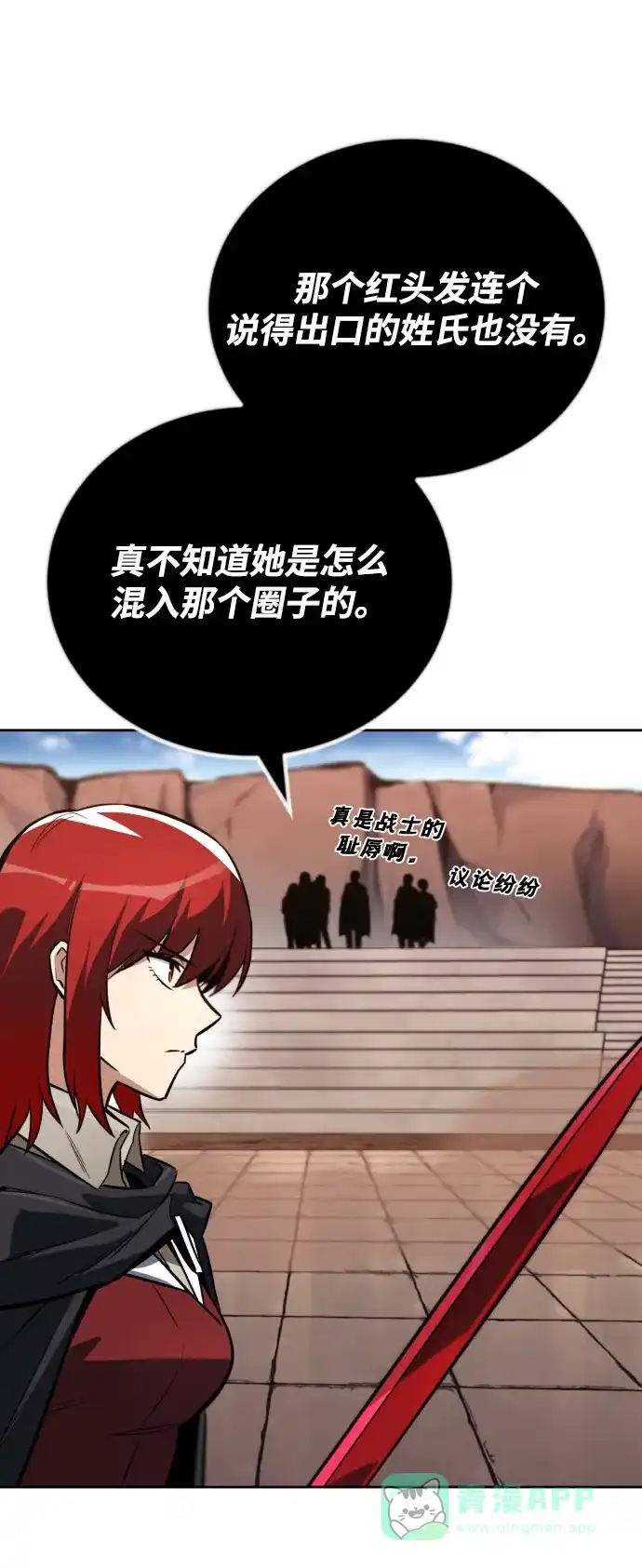 《懒惰少爷的觉醒》[第79话] 梦中男子的身份 第45页