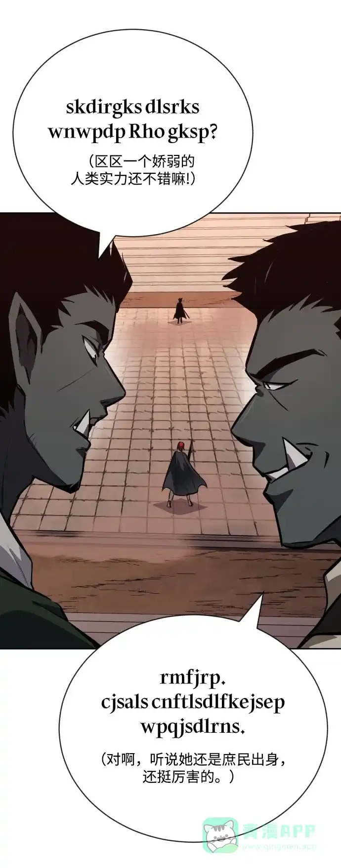 《懒惰少爷的觉醒》[第79话] 梦中男子的身份 第51页