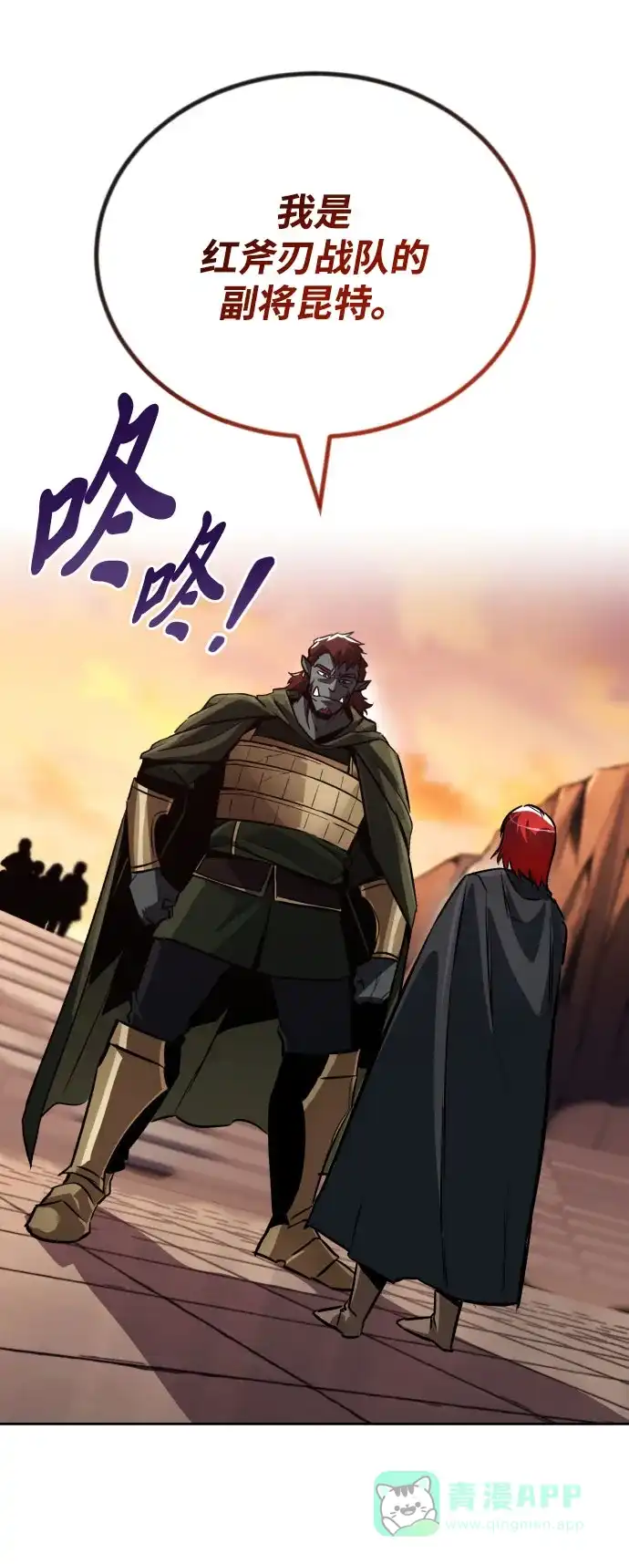 《懒惰少爷的觉醒》[第79话] 梦中男子的身份 第61页