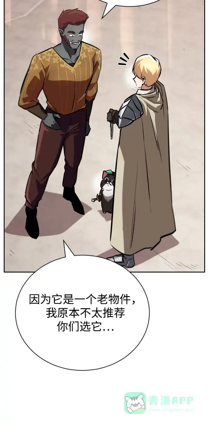 《懒惰少爷的觉醒》[第79话] 梦中男子的身份 第20页