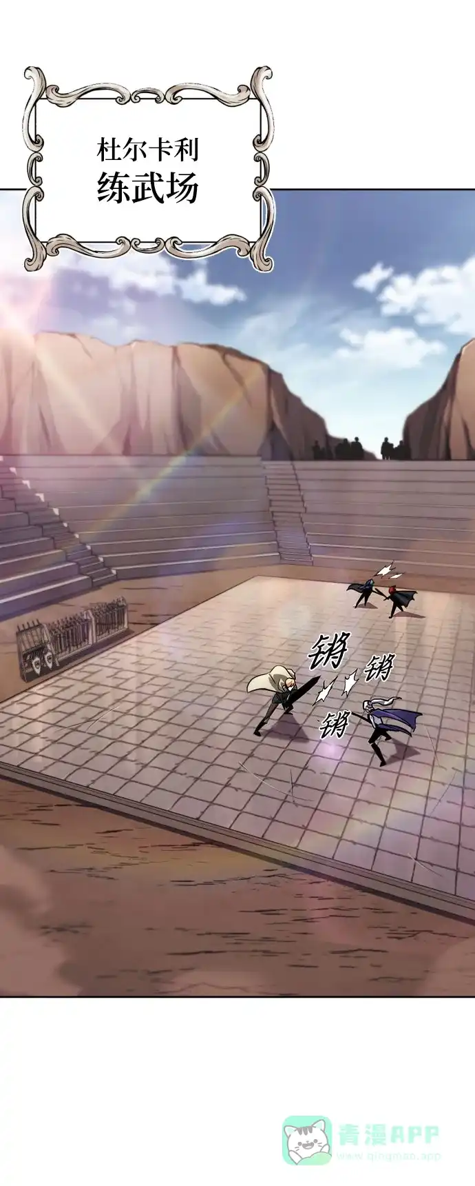 《懒惰少爷的觉醒》[第79话] 梦中男子的身份 第39页