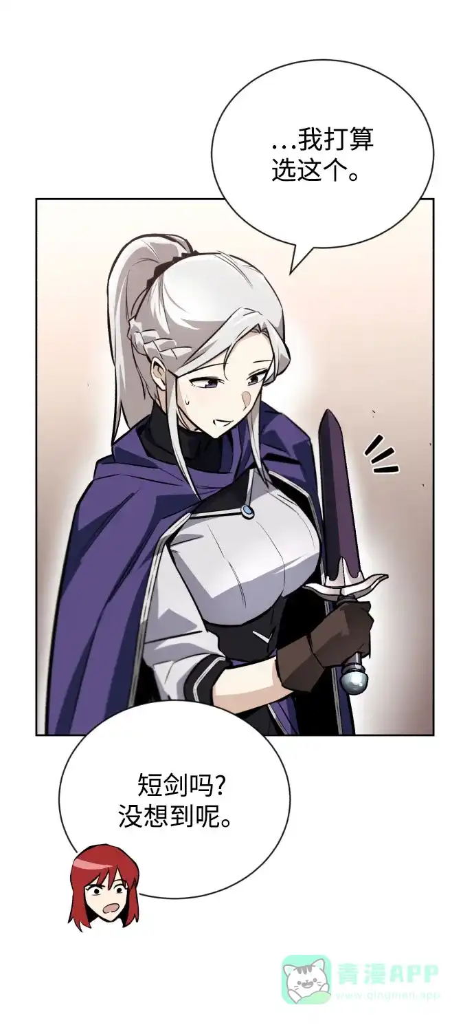 《懒惰少爷的觉醒》[第79话] 梦中男子的身份 第23页