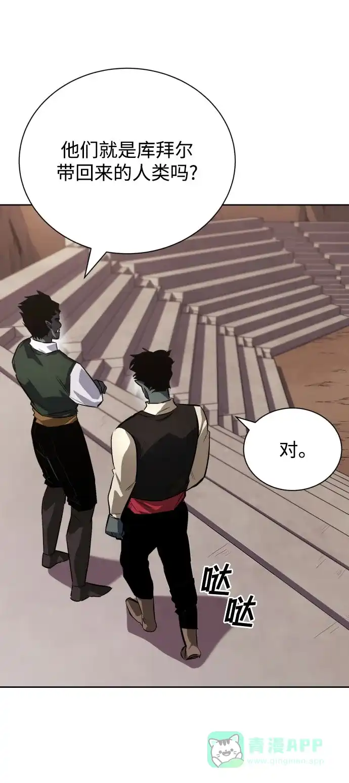 《懒惰少爷的觉醒》[第79话] 梦中男子的身份 第40页