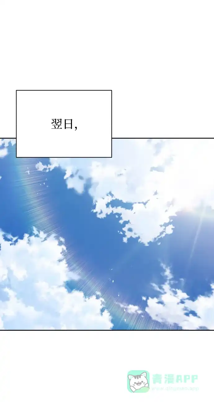 《懒惰少爷的觉醒》[第79话] 梦中男子的身份 第29页