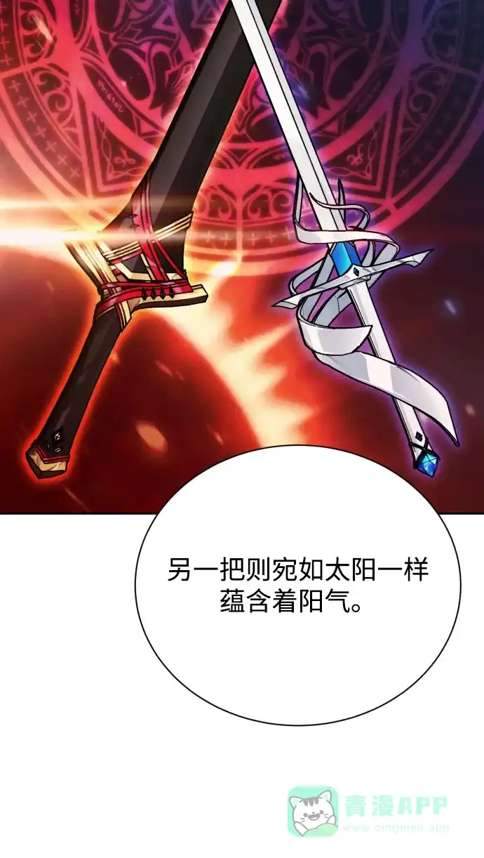 《懒惰少爷的觉醒》[第79话] 梦中男子的身份 第6页