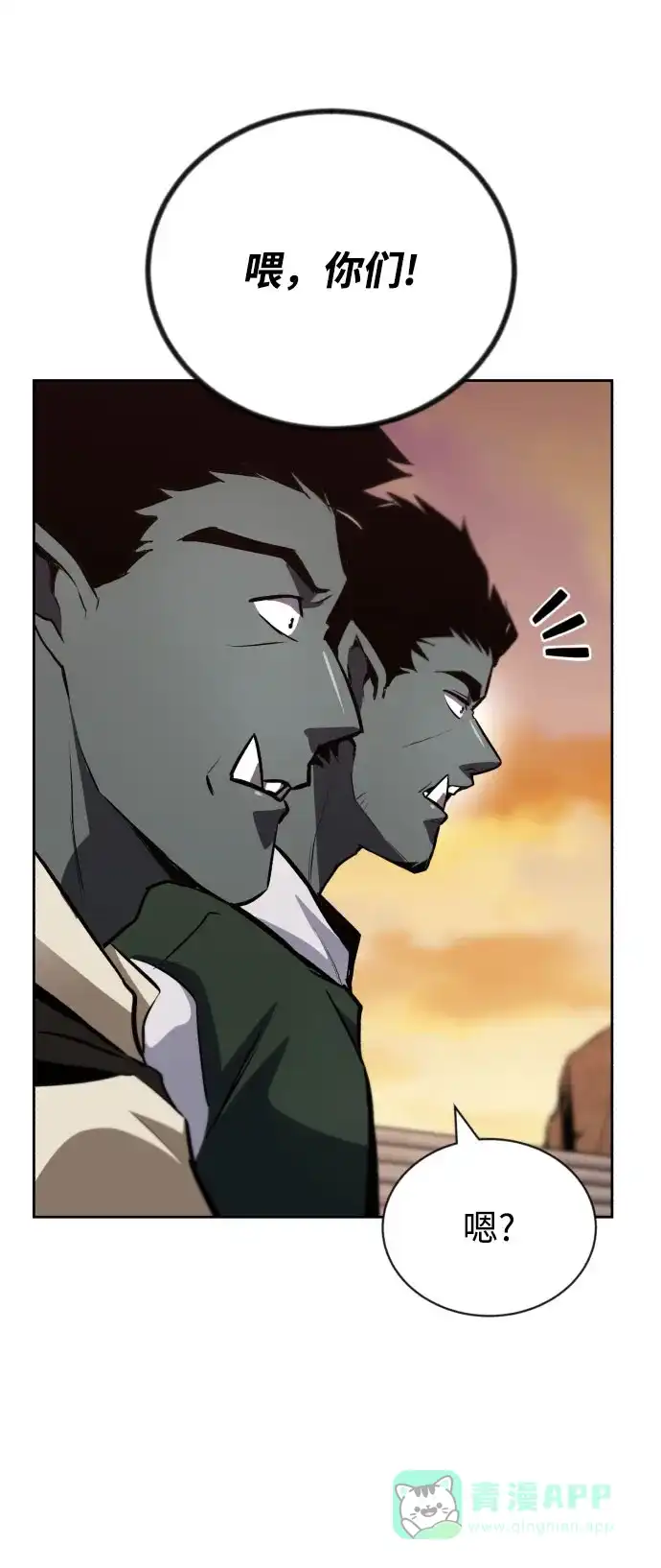 《懒惰少爷的觉醒》[第79话] 梦中男子的身份 第53页